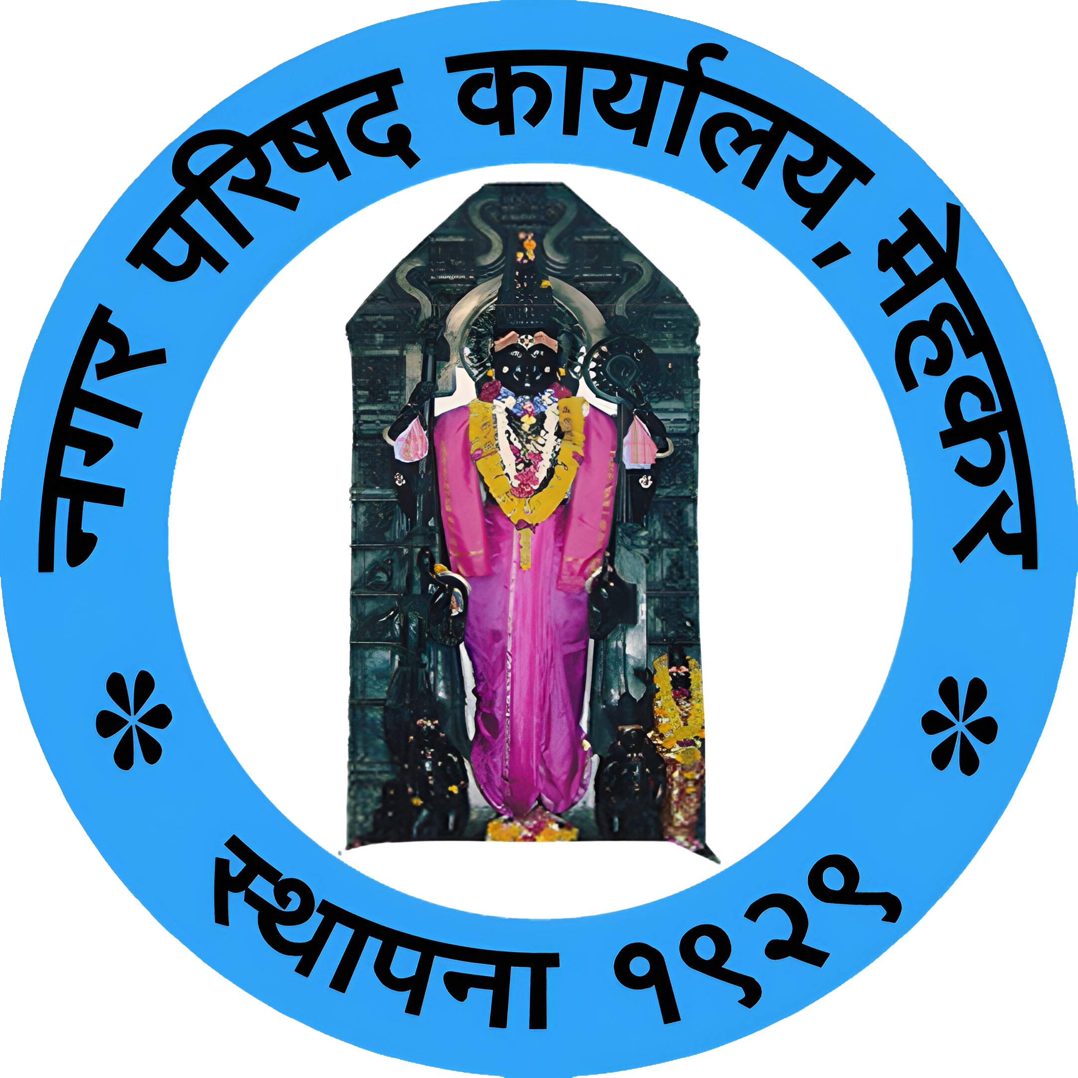 Maharashtra Sarkar Logo